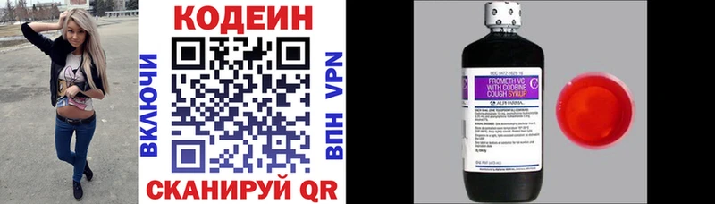 Купить где  Назрань  Кодеин Purple Drank 
