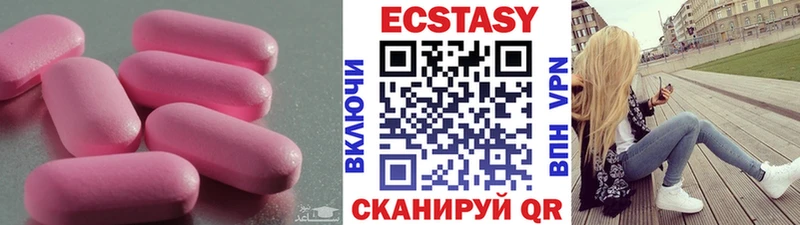 Купить закладки  Назрань  ЭКСТАЗИ ешки 