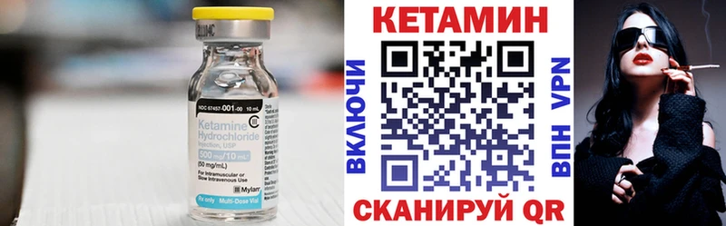 КЕТАМИН VHQ  Купить  Назрань 