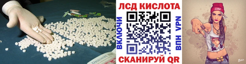 Купить где  Назрань  ЛСД экстази кислота 