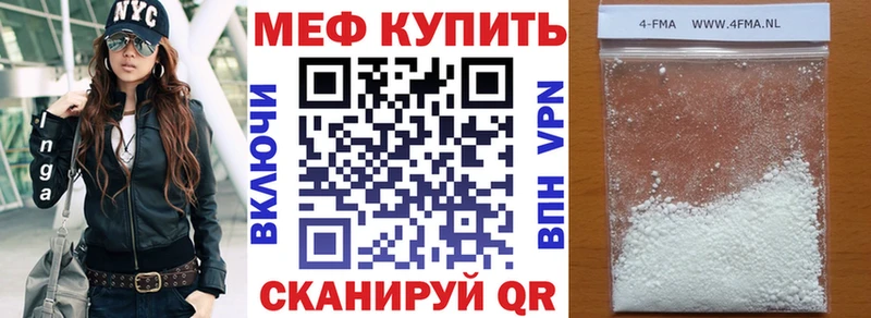 Купить  Назрань  Меф 4 MMC 