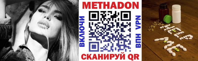 МЕТАДОН мёд  Купить  Назрань 